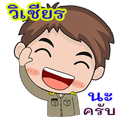 Wicien karadchakan chai
