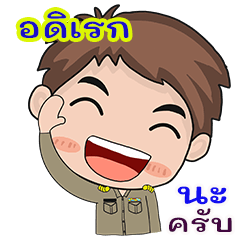 Adirek karadchakan chai