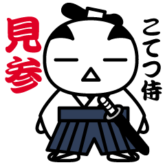 kotetsu samurai sticker