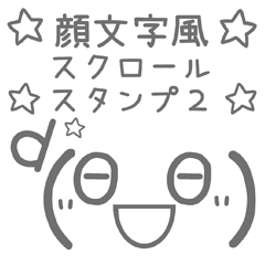 KAOMOJIFU SCROLL sticker2
