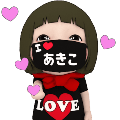 Red Towel #1 [I love akiko] Name Sticker