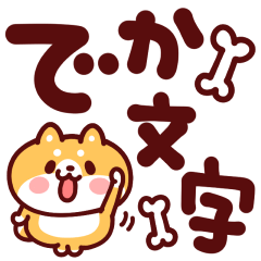 Japanese Shiba dog Large letters Sticker