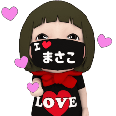 Red Towel #1 [I love masako] Name