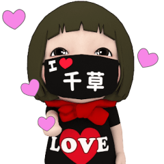 Red Towel #1 [I love chigusa_k] Name