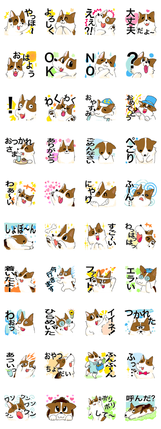 コーギーのヤマト君の文字大きめスタンプ Lineクリエイターズスタンプ Stamplist