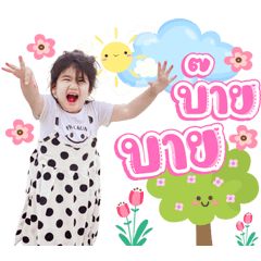 Yaya Suchanya v.3