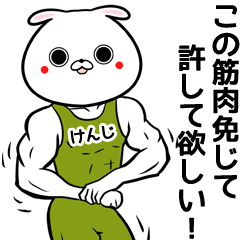 Kenji Name Muscle Sticker
