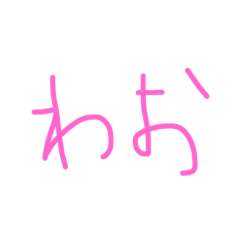 Hiragana English 2