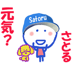 Sticker of Satoru.