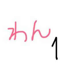 Hiragana English 3
