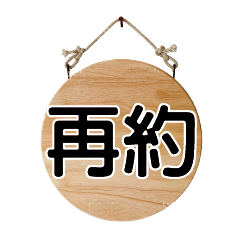 超級簡約風格大字超實用日常生活用語57