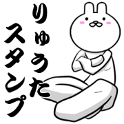 Ryuta's Sticker2