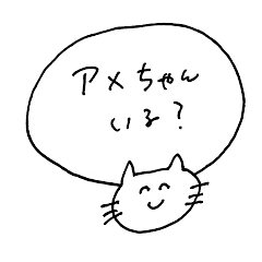 Animal Kansai dialect stamp