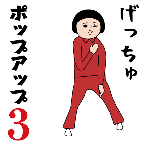 Popup Dasakawa Sticker3(Red Jersey )