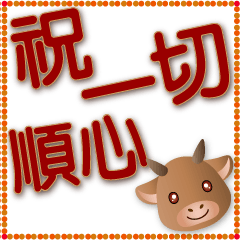 Cute cow-chocolate color big font-