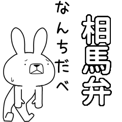 BIG Dialect rabbit[souma]
