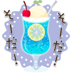 シュワシュワ動くクリームソーダ Line スタンプ Line Store シュワシュワ動くクリームソーダ Line スタンプ Line Store