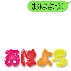 動く言葉 バラエティーパック Line スタンプ Line Store