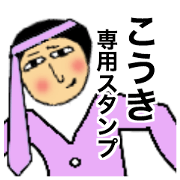 Simple Sticker for kouki