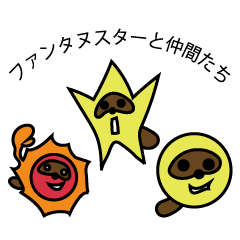 Fantanu Star, and Friends