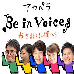 to.Acapplla singers from.Be in Voices