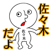 Sticker for SASAKI.