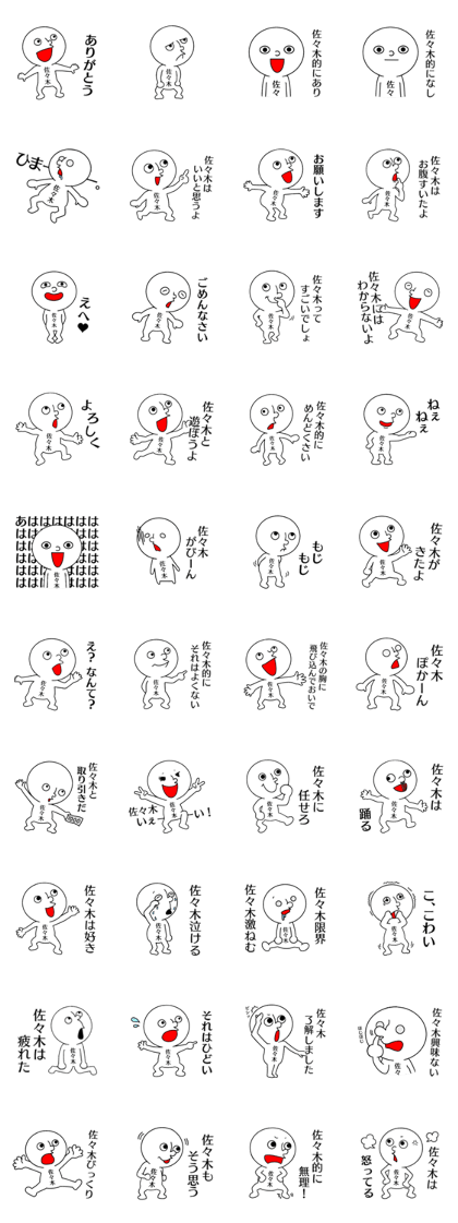 Sticker for SASAKI.