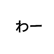 @AIUEO_20210329191950