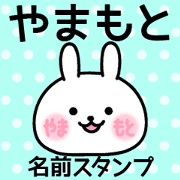 Name Sticker/Yamamoto