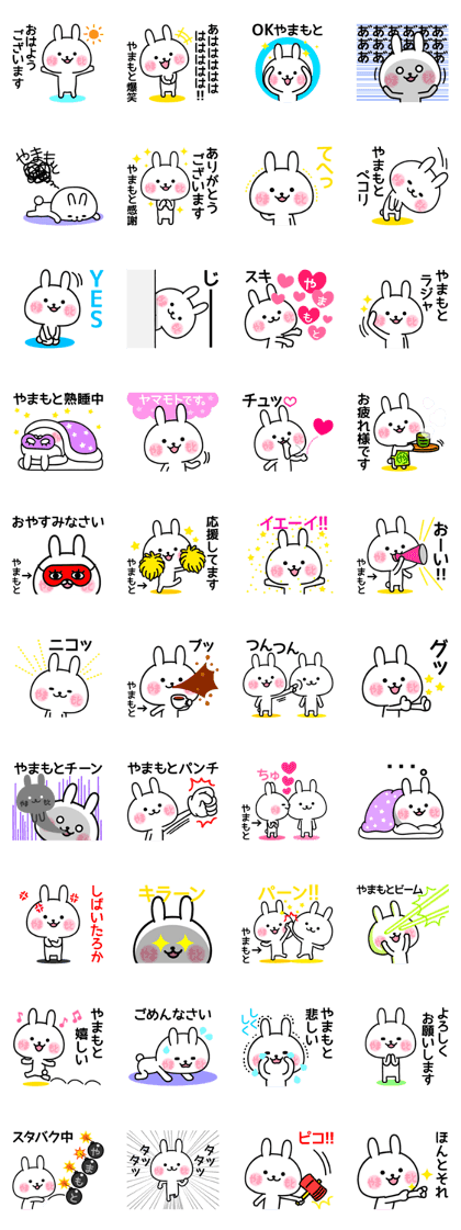 Name Sticker/Yamamoto