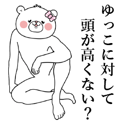 Bear Sticker Yukko