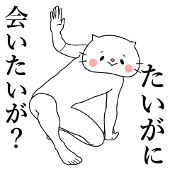 Cat Sticker Taiga
