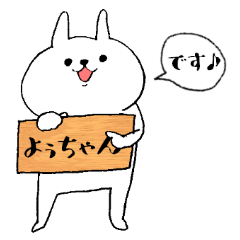 Rabbit Sticker for YO-CHAN