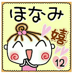 Convenient sticker of [Honami]!12