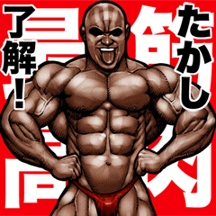 Takashi dedicated Muscle macho sticker 5