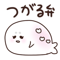 This seal talks Tsugaru dialect.