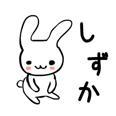 sizuka's rabbit