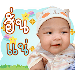 Baby Fino v.2