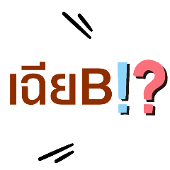 Sa Goy English