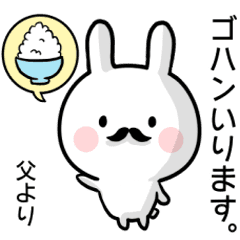 お父さん 専用名前ウサギ Line スタンプ Line Store お父さん 専用名前ウサギ Line スタンプ Line Store