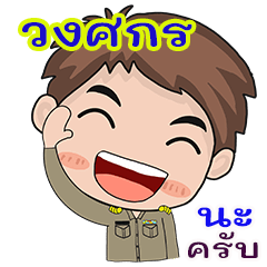 Wongsagron karadchakan chai