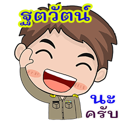 Thongkod karadchakan chai