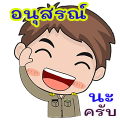 Anusron karadchakan chai