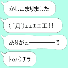 動くフキダシ 動く顔文字 使いやすい挨拶 Line スタンプ Line Store 動くフキダシ 動く顔文字 使いやすい挨拶 Line スタンプ Line Store
