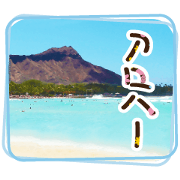 ALOHA-02