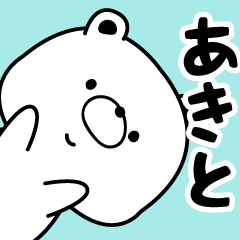 akito designated Sticker1