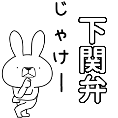 BIG Dialect rabbit[shimonoseki]