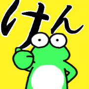 kensanfrog