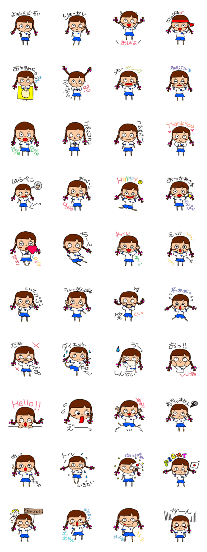 Shii-chan!!!!!!