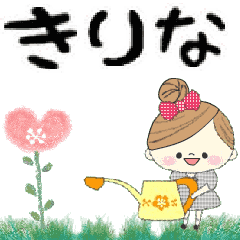 Mafy's Group Talk::Kirina::